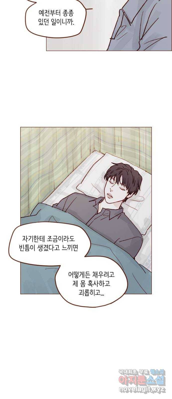홍시는 날 좋아해! 200화 : 좋아하는 건 나 아니야? 11