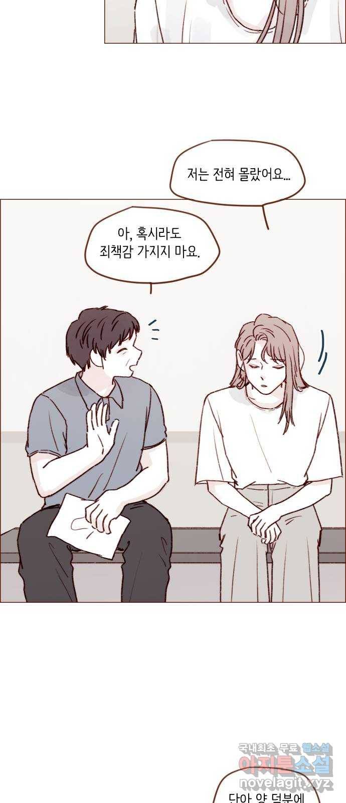 홍시는 날 좋아해! 200화 : 좋아하는 건 나 아니야? 13
