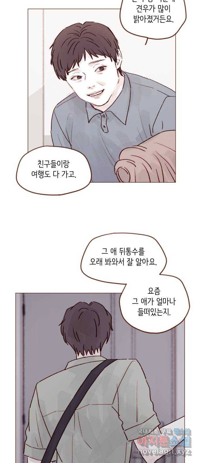 홍시는 날 좋아해! 200화 : 좋아하는 건 나 아니야? 14