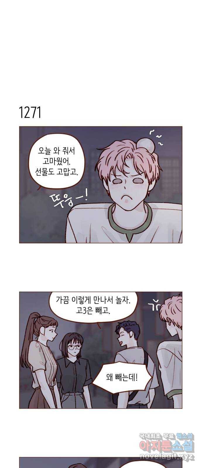 홍시는 날 좋아해! 200화 : 좋아하는 건 나 아니야? 22