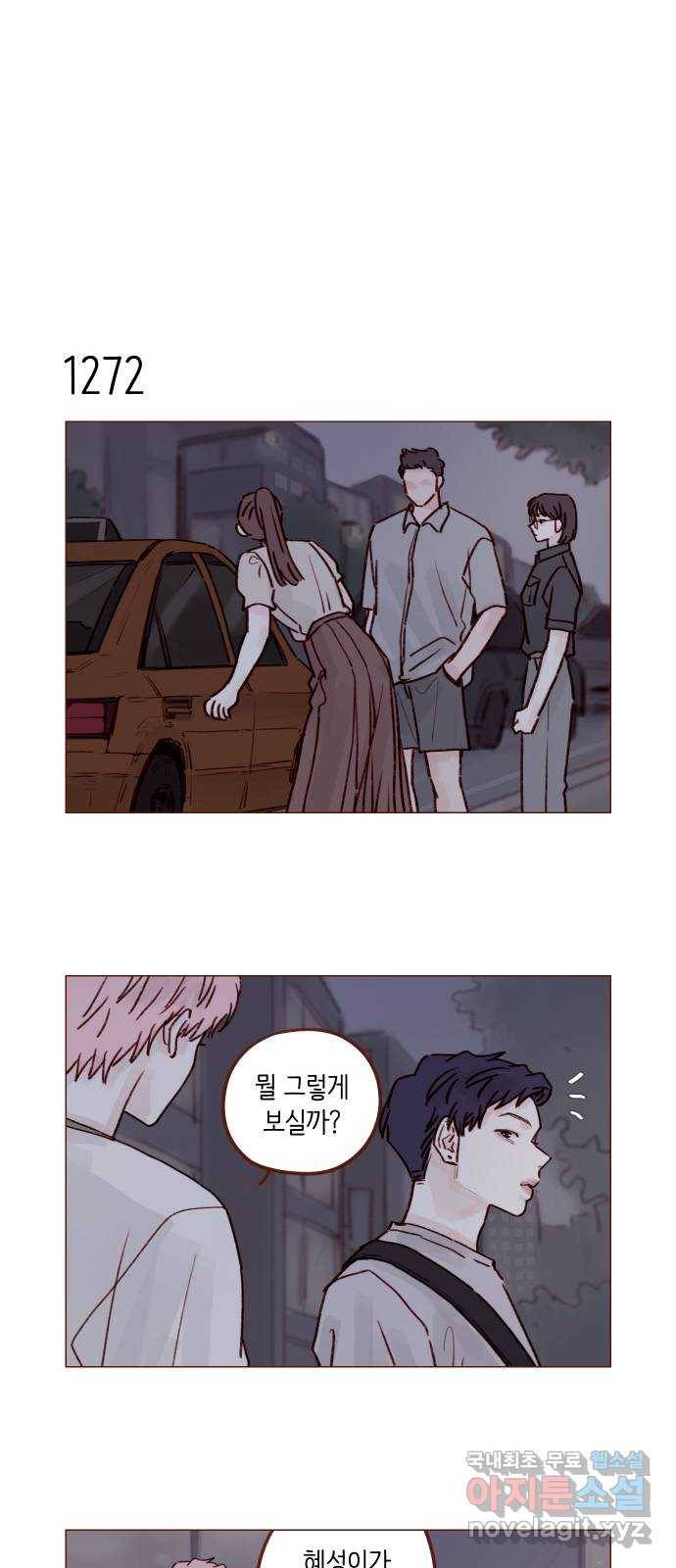 홍시는 날 좋아해! 200화 : 좋아하는 건 나 아니야? 24