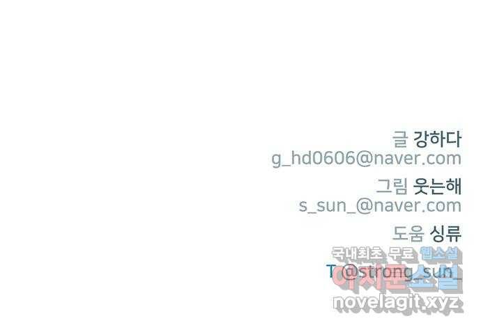 홍시는 날 좋아해! 200화 : 좋아하는 건 나 아니야? 30