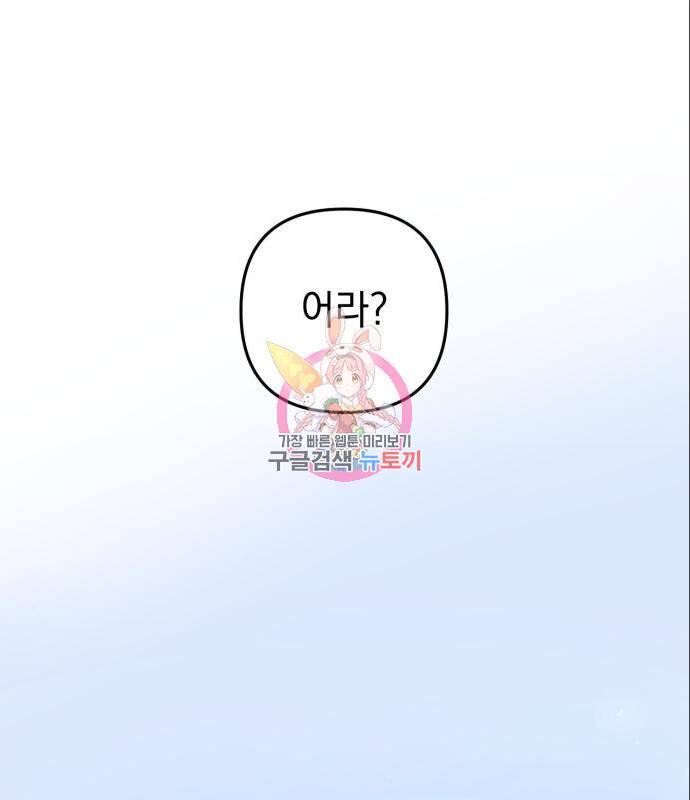 소공녀 민트 37화 1