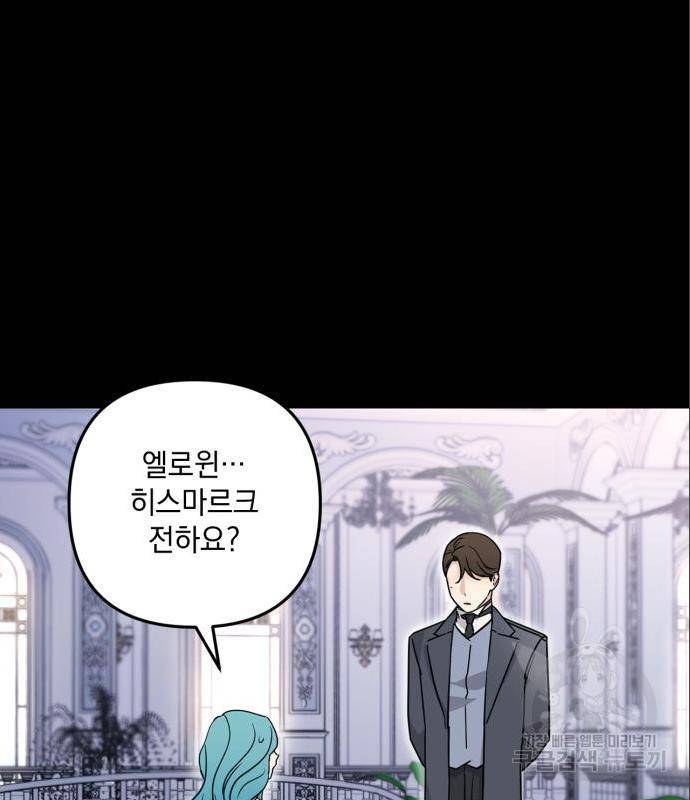 소공녀 민트 37화 10