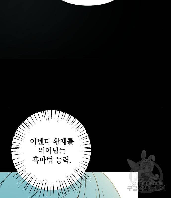 소공녀 민트 37화 15