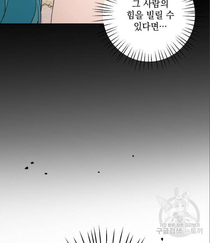 소공녀 민트 37화 17