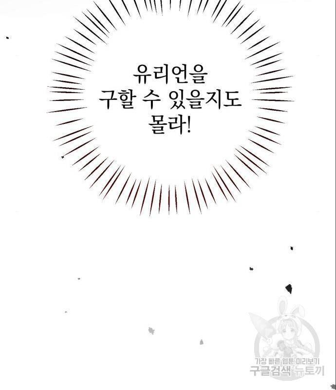 소공녀 민트 37화 18