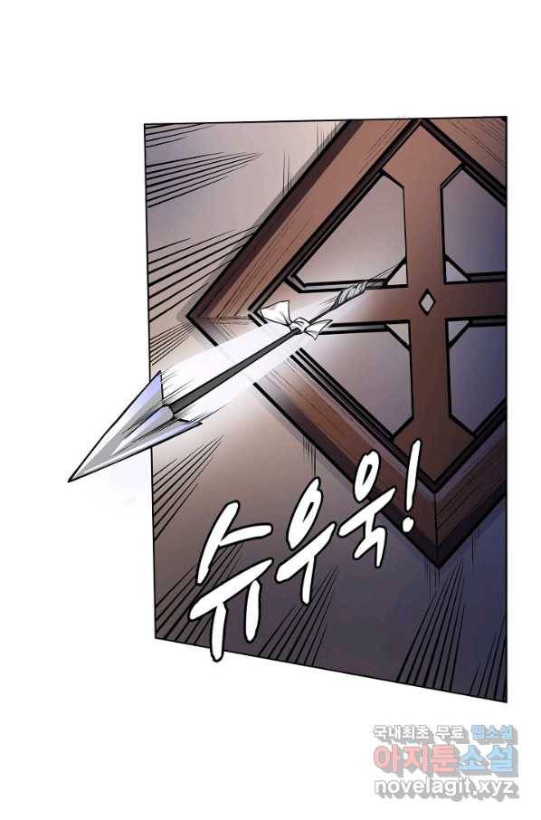 무도독존 246화 6