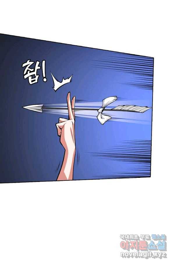 무도독존 246화 7