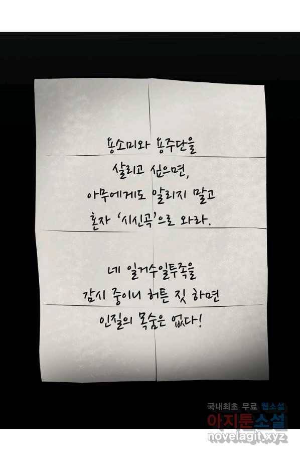 무도독존 246화 10