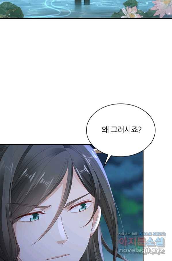 나보고 개과천선하라고 20화 3