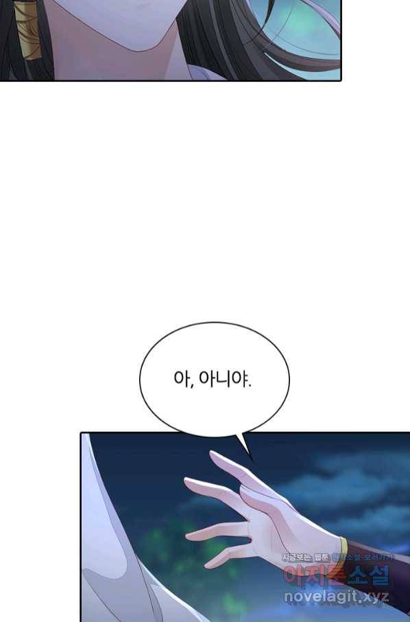 나보고 개과천선하라고 20화 4