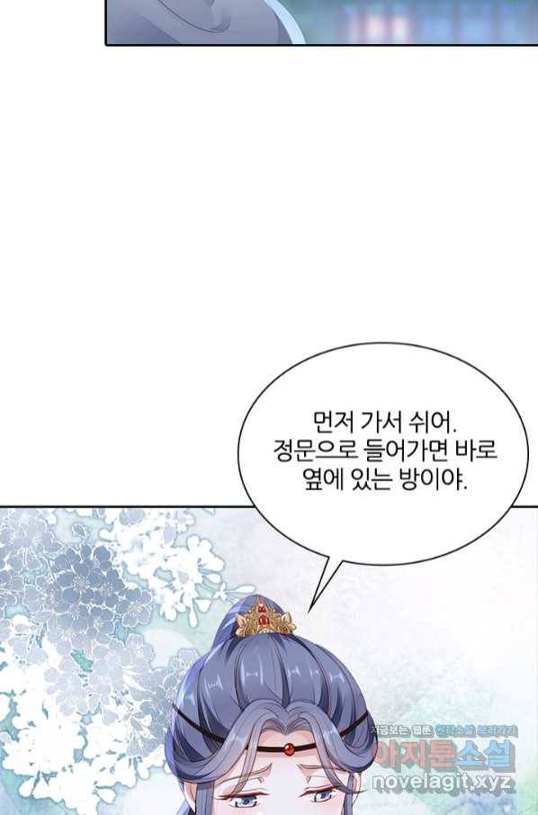 나보고 개과천선하라고 20화 5