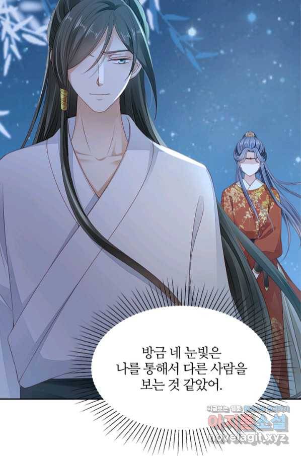 나보고 개과천선하라고 20화 10