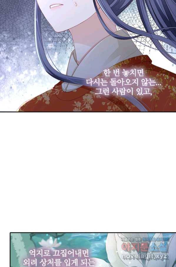 나보고 개과천선하라고 20화 13