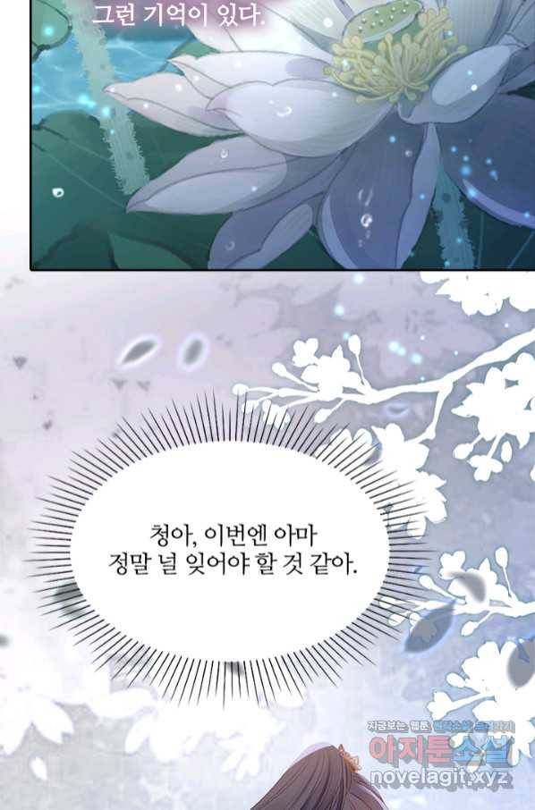 나보고 개과천선하라고 20화 14