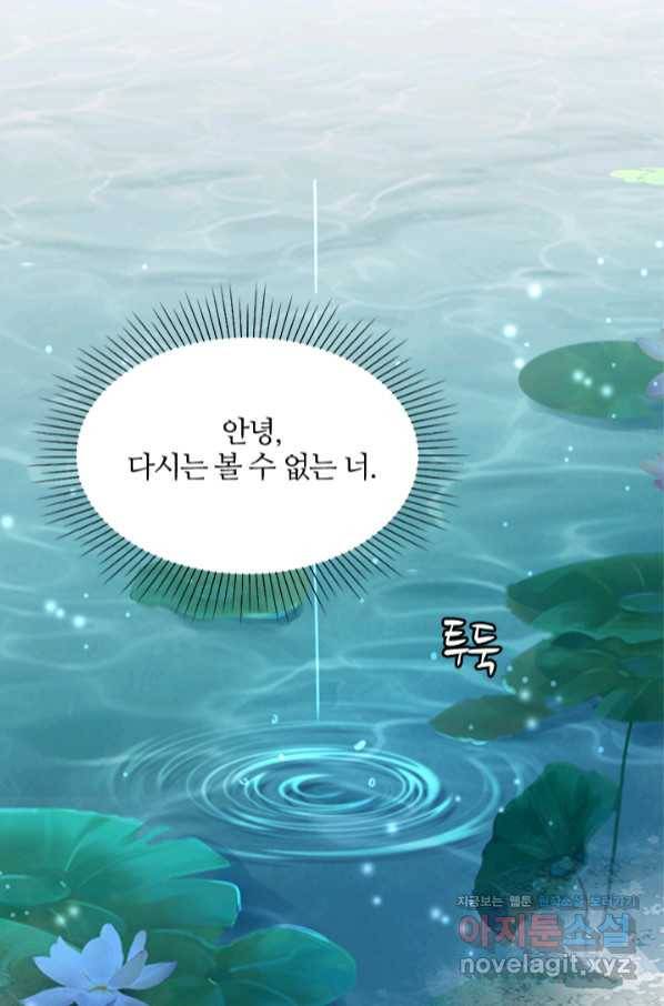나보고 개과천선하라고 20화 17
