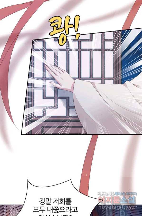 나보고 개과천선하라고 20화 20