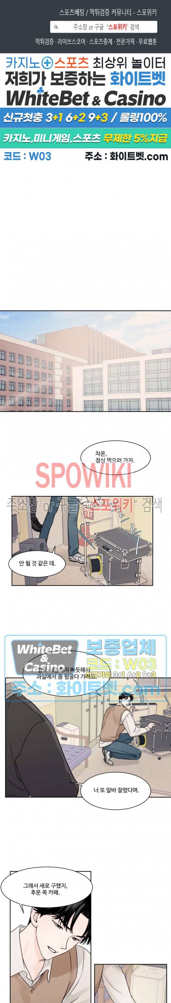 그림자의 영역 4화 1
