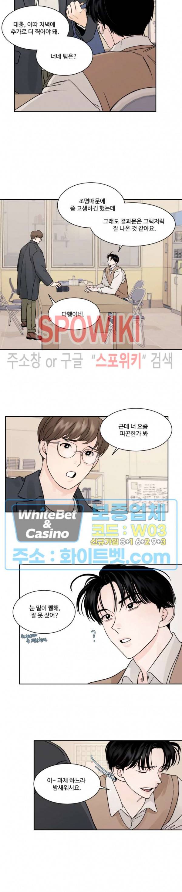그림자의 영역 4화 4