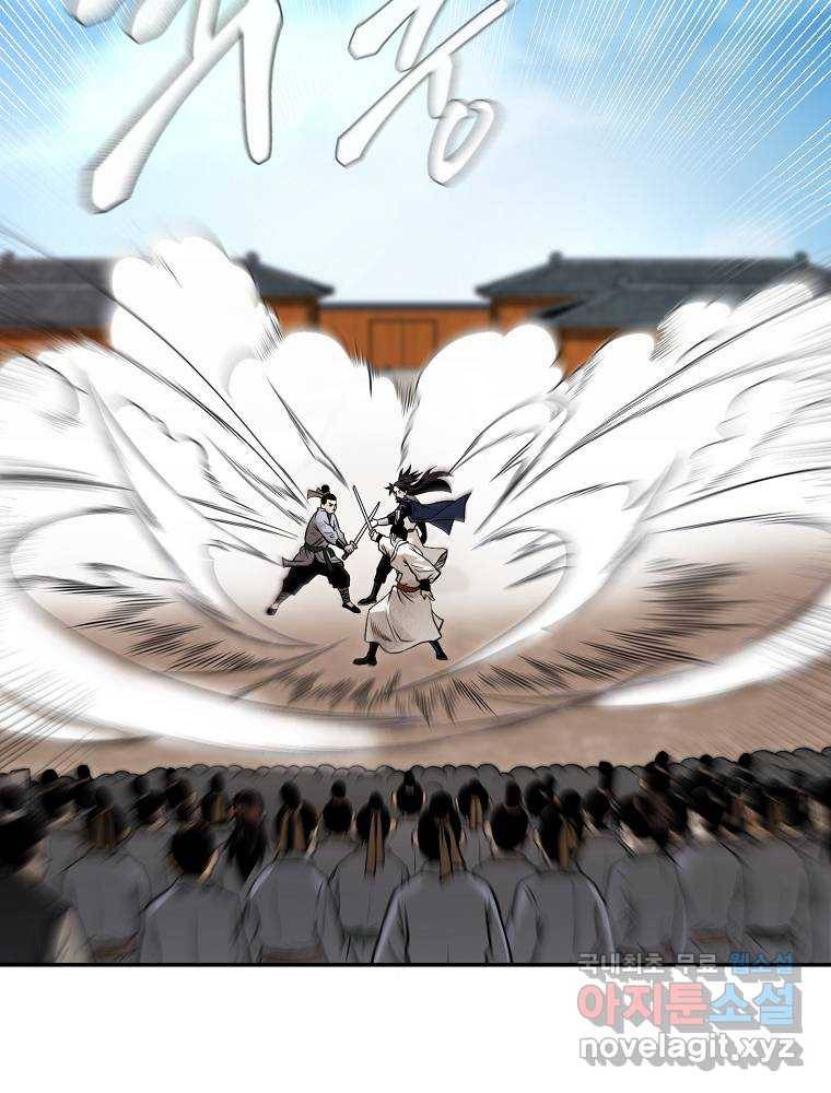마인화산 13화 2