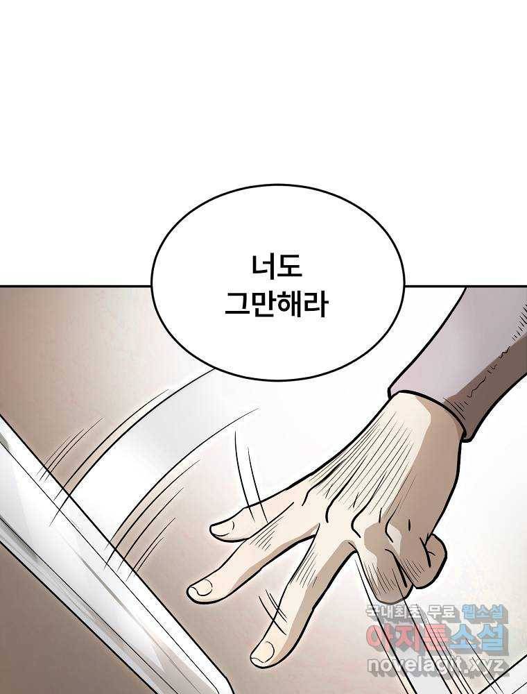 마인화산 13화 3