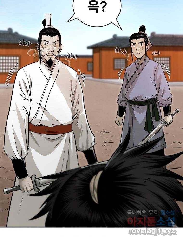 마인화산 13화 5