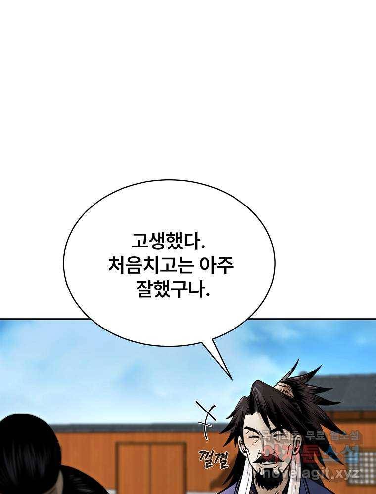 마인화산 13화 6