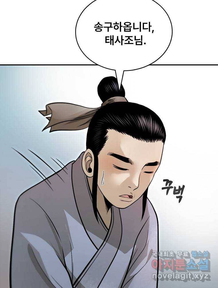 마인화산 13화 8