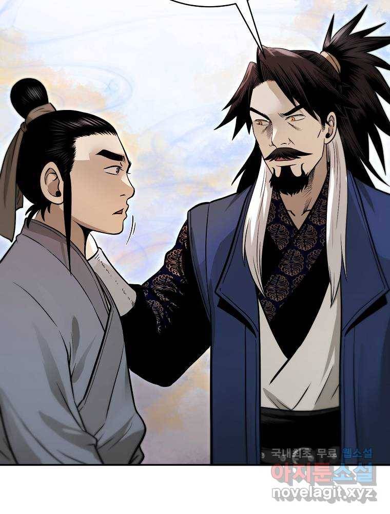 마인화산 13화 10