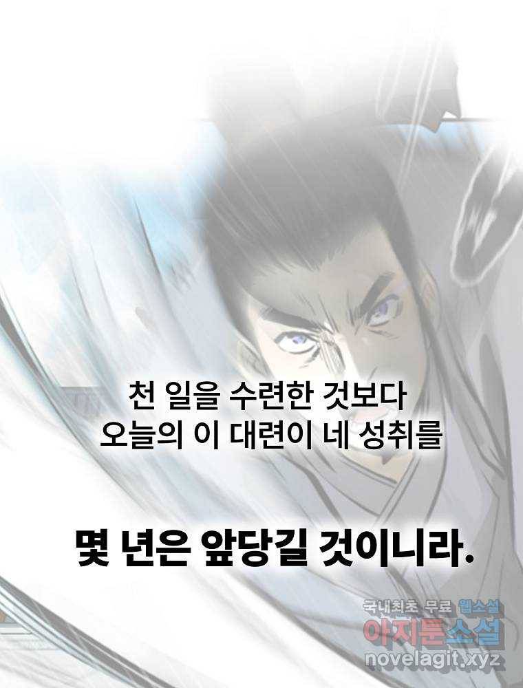 마인화산 13화 11
