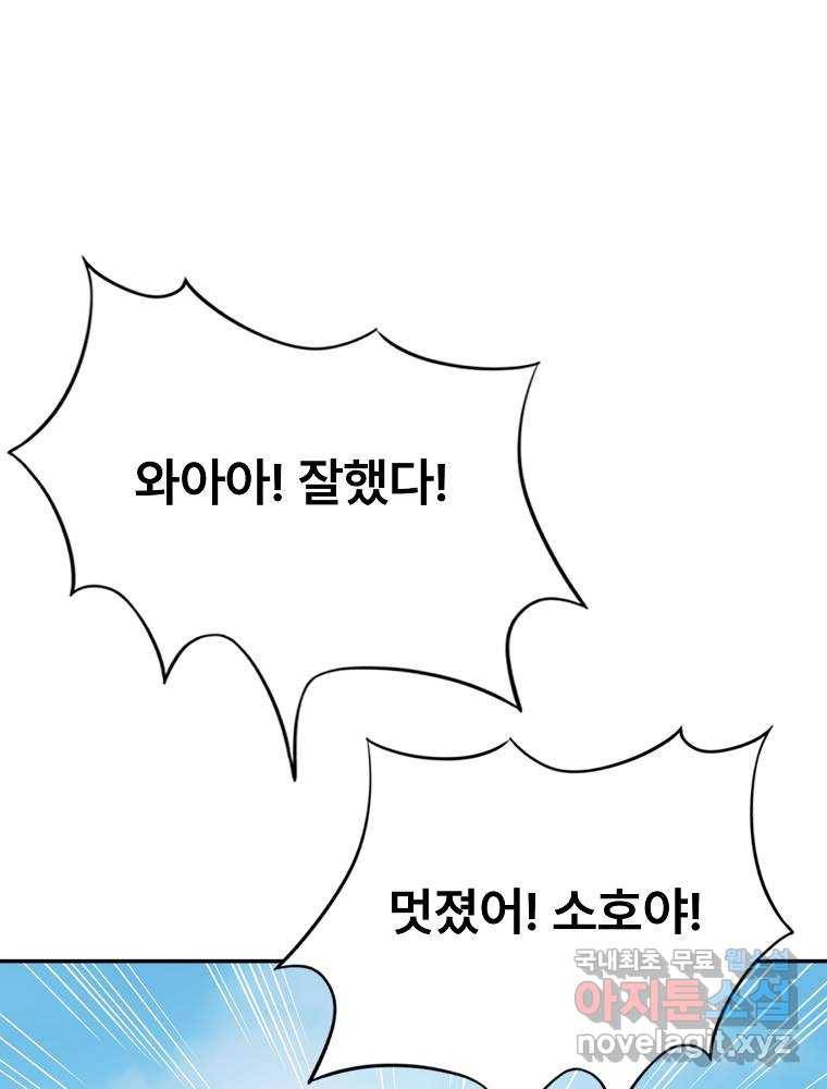 마인화산 13화 14