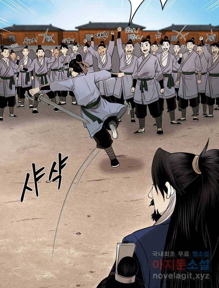 마인화산 13화 15
