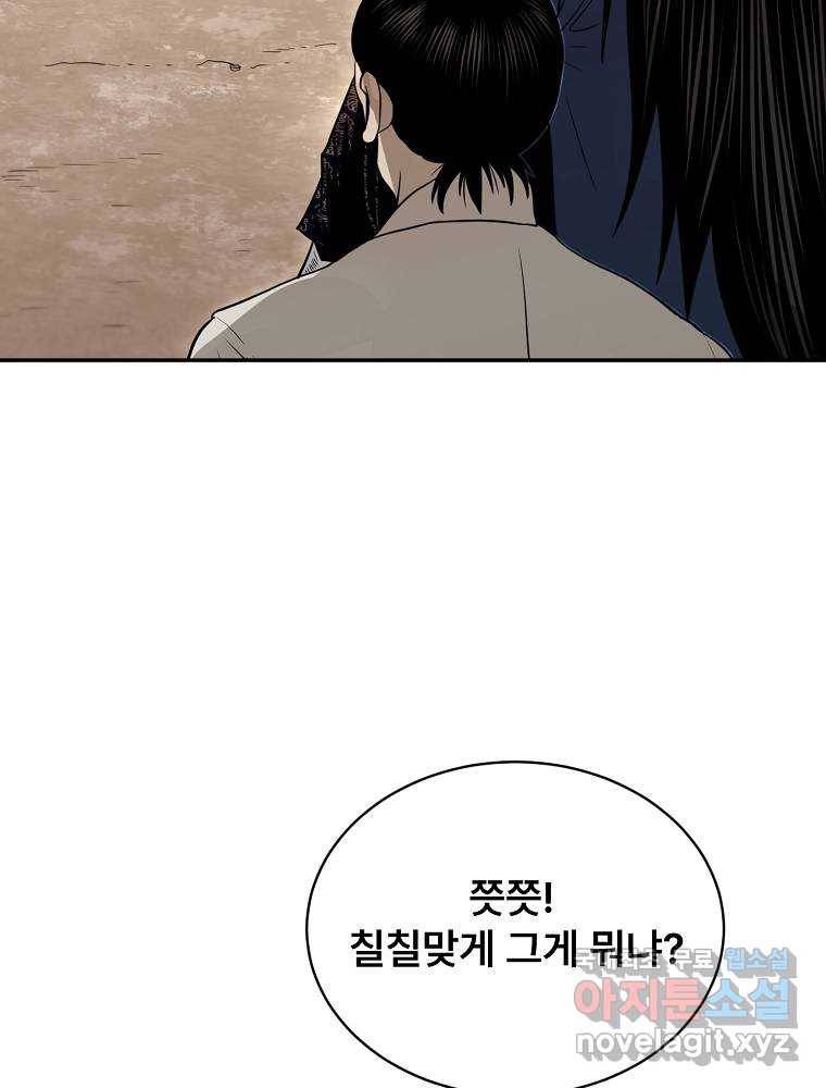 마인화산 13화 16