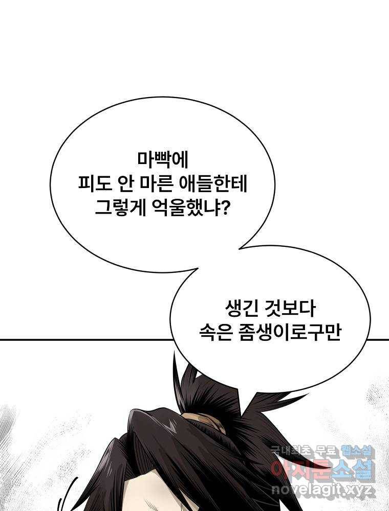 마인화산 13화 18