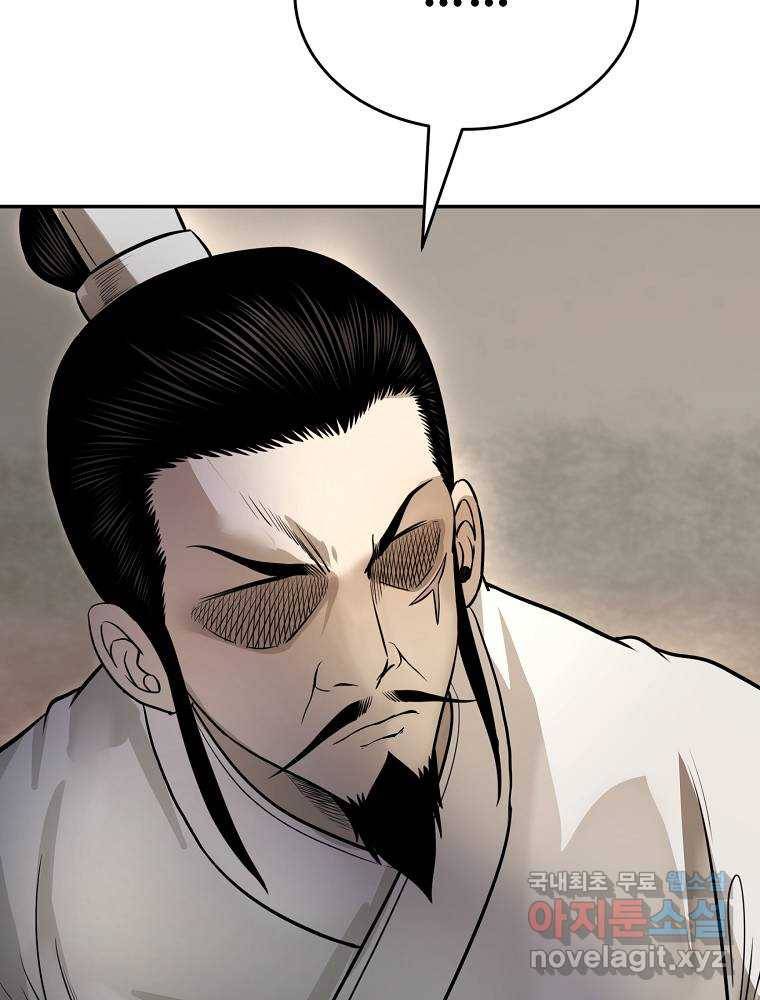 마인화산 13화 20