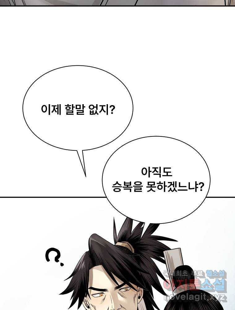 마인화산 13화 21