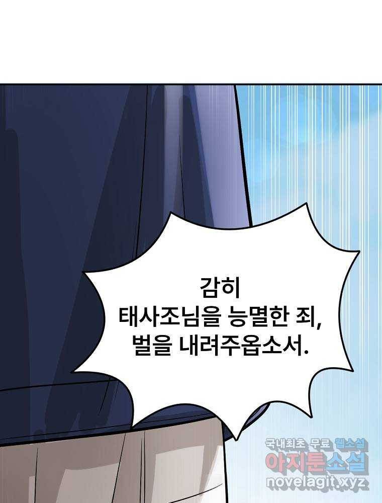 마인화산 13화 23