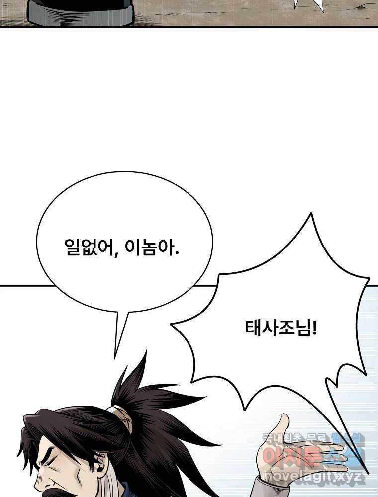 마인화산 13화 25