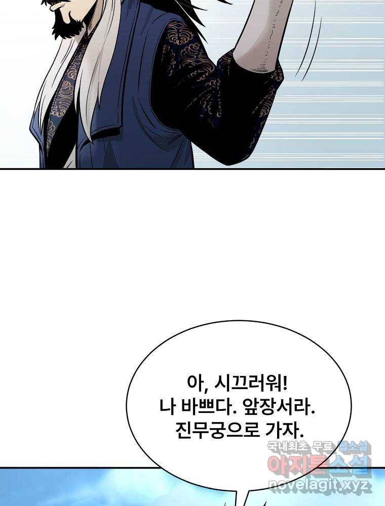 마인화산 13화 26