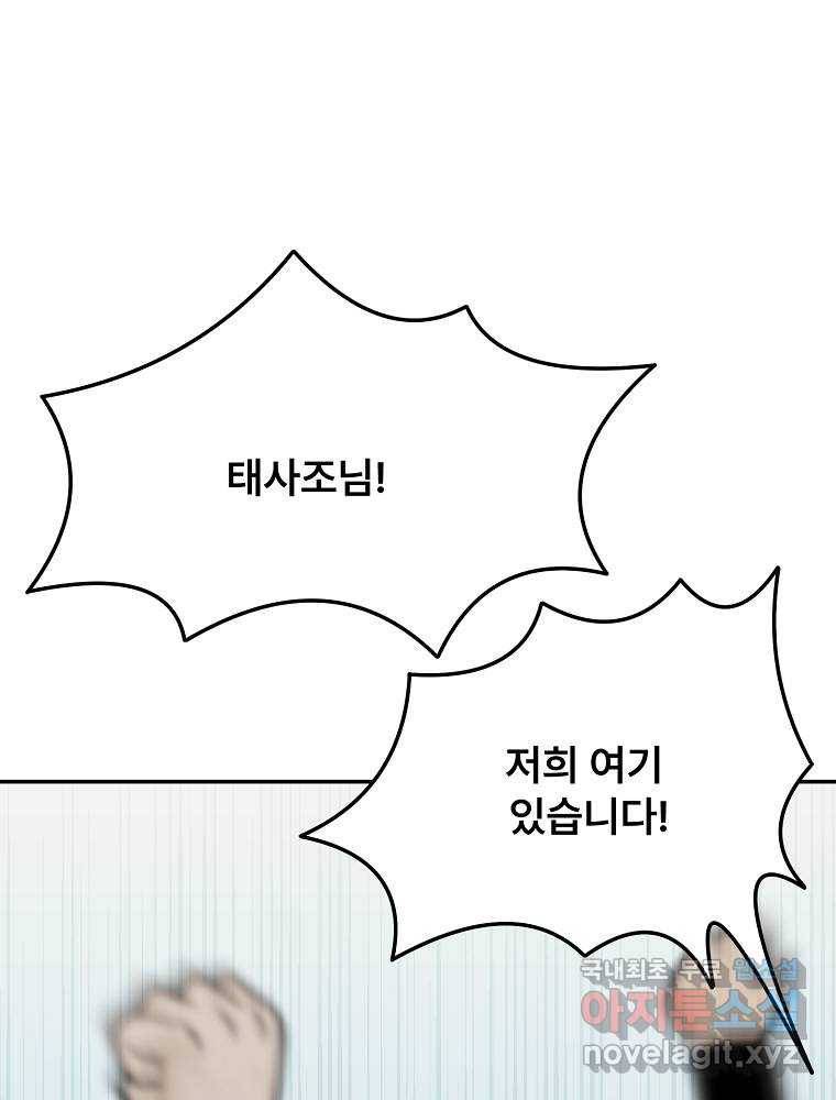 마인화산 13화 28