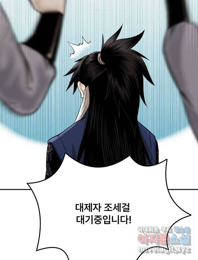 마인화산 13화 29