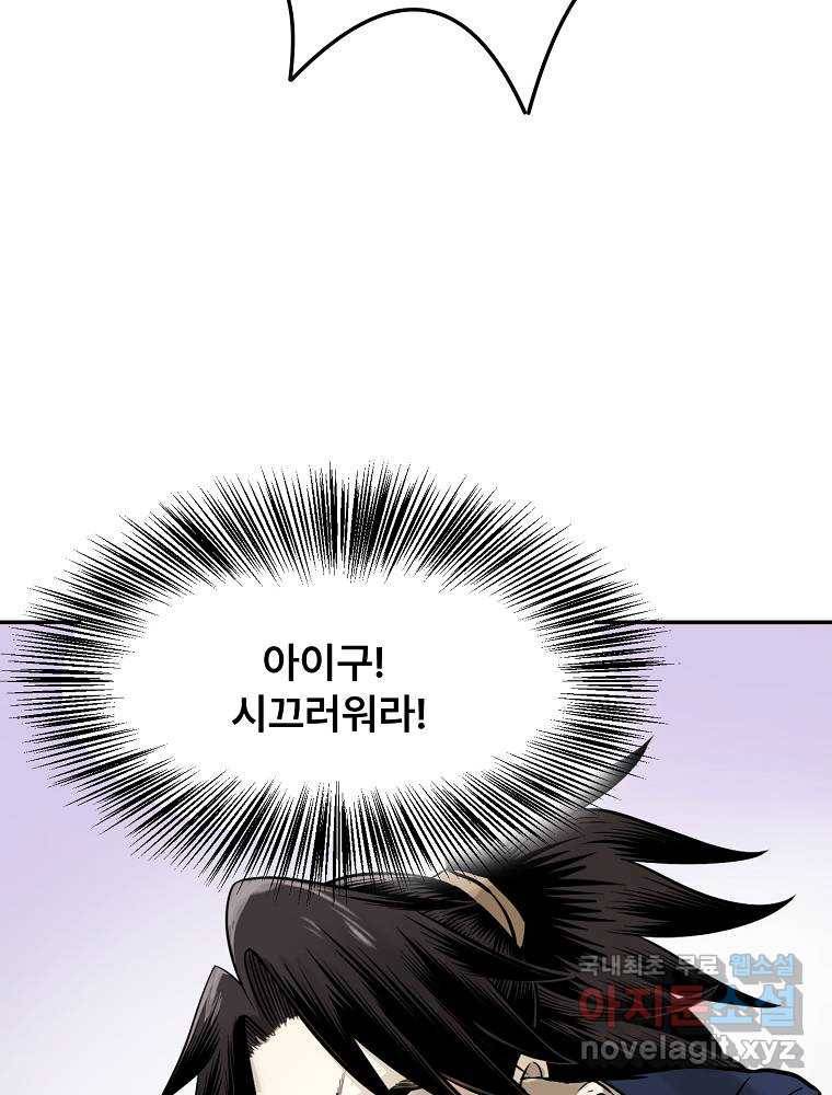 마인화산 13화 30