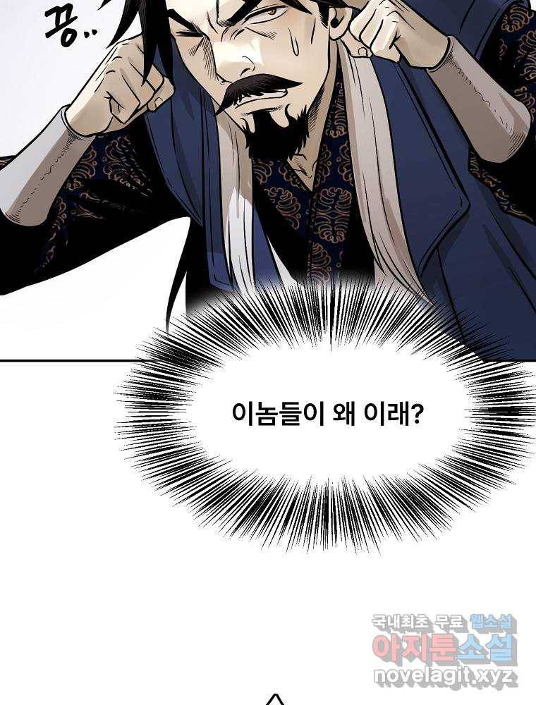 마인화산 13화 31