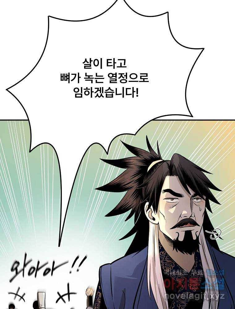 마인화산 13화 32