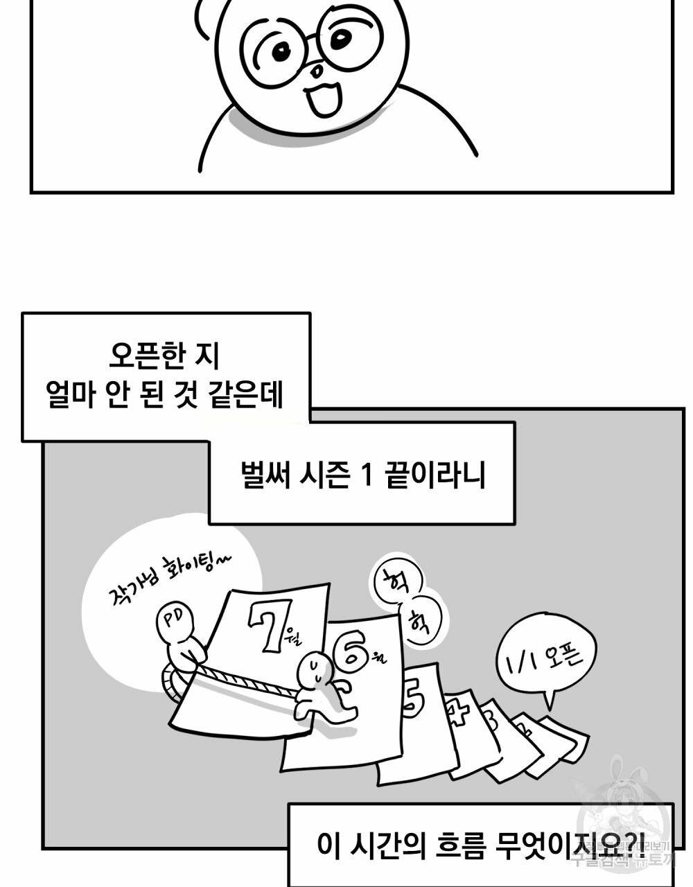해의 흔적 시즌1 후기 2