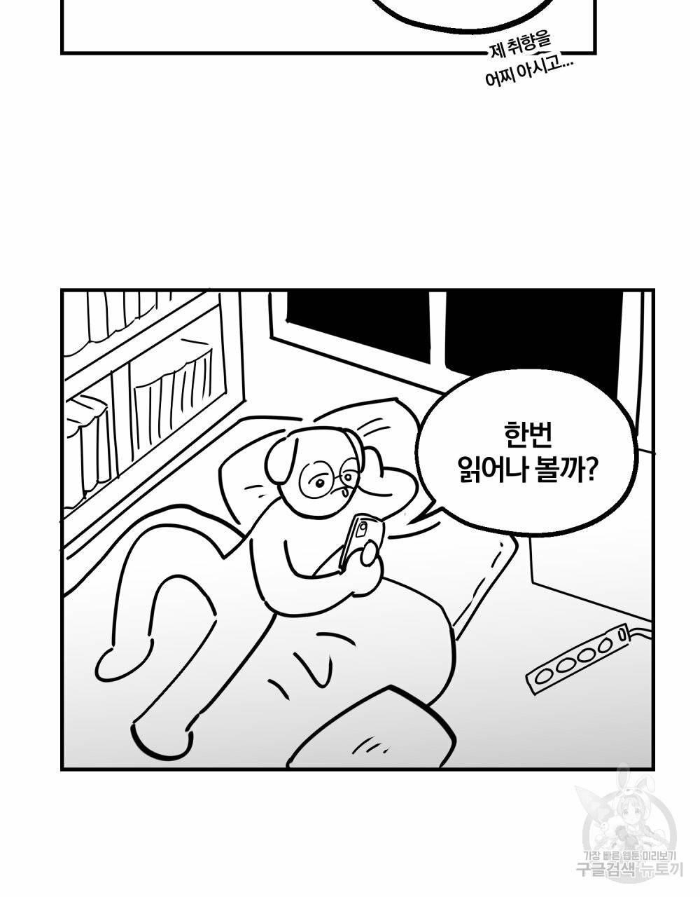 해의 흔적 시즌1 후기 4