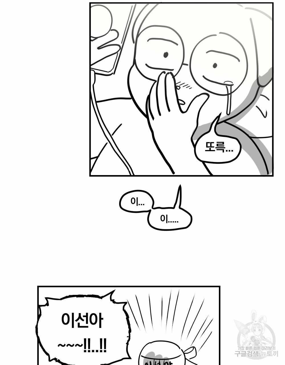 해의 흔적 시즌1 후기 6