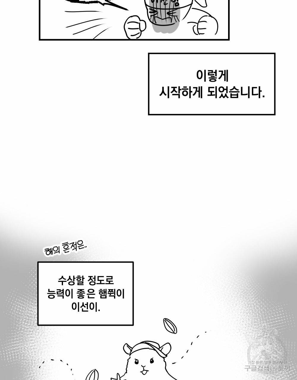 해의 흔적 시즌1 후기 7