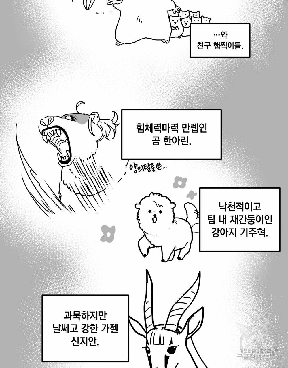 해의 흔적 시즌1 후기 8